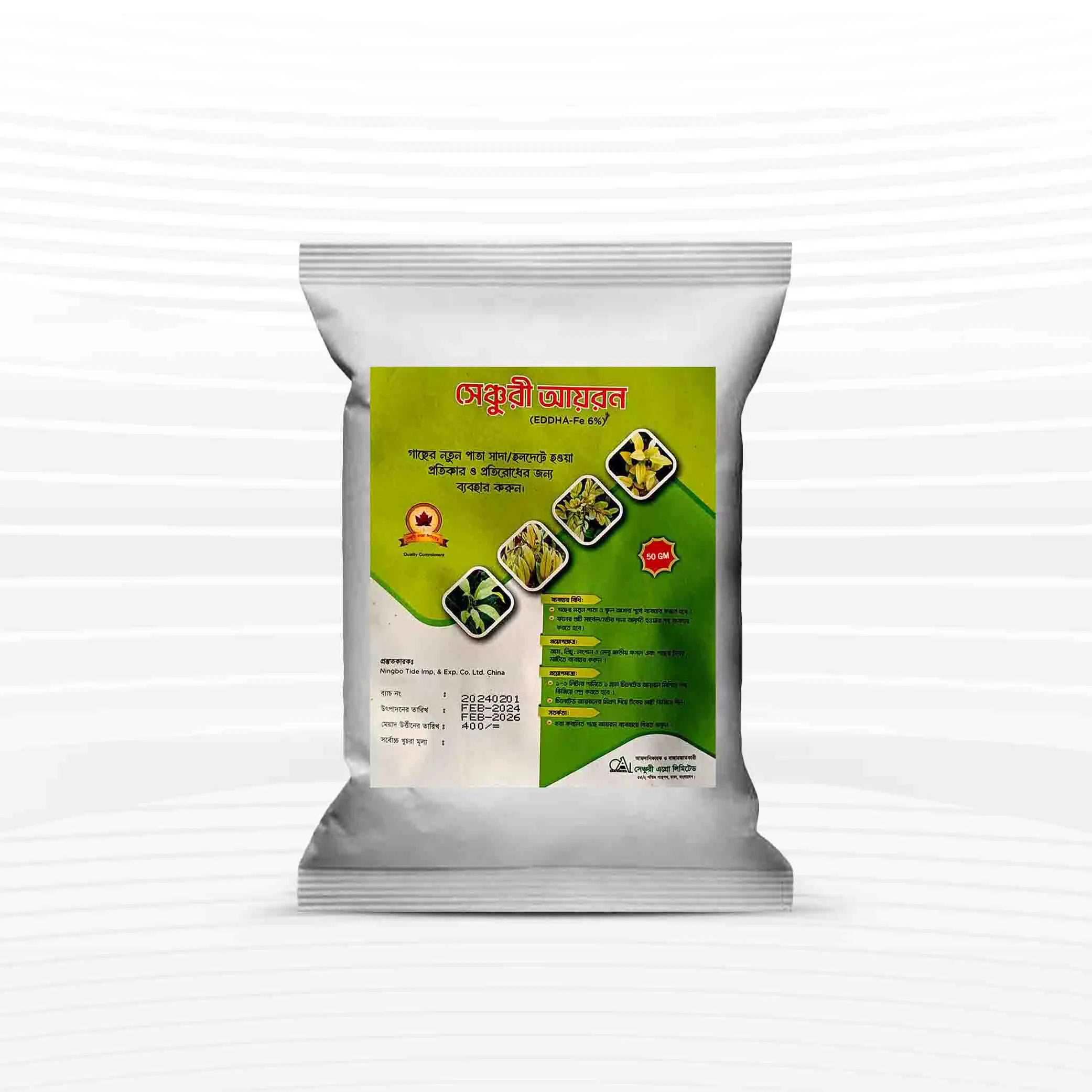 Chelated Iron Fertilizer (EDDHA-Fe 6%) - 50 gm